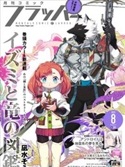 死侍与蜘蛛侠漫画联动连载互不伤害协议