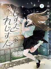 死侍与蜘蛛侠漫画平行宇宙连载四条时间线