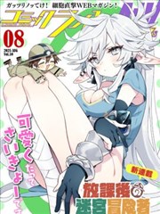 死侍与蜘蛛侠漫画单行本周末计划