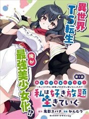 死侍与蜘蛛侠漫画单行本最后一单
